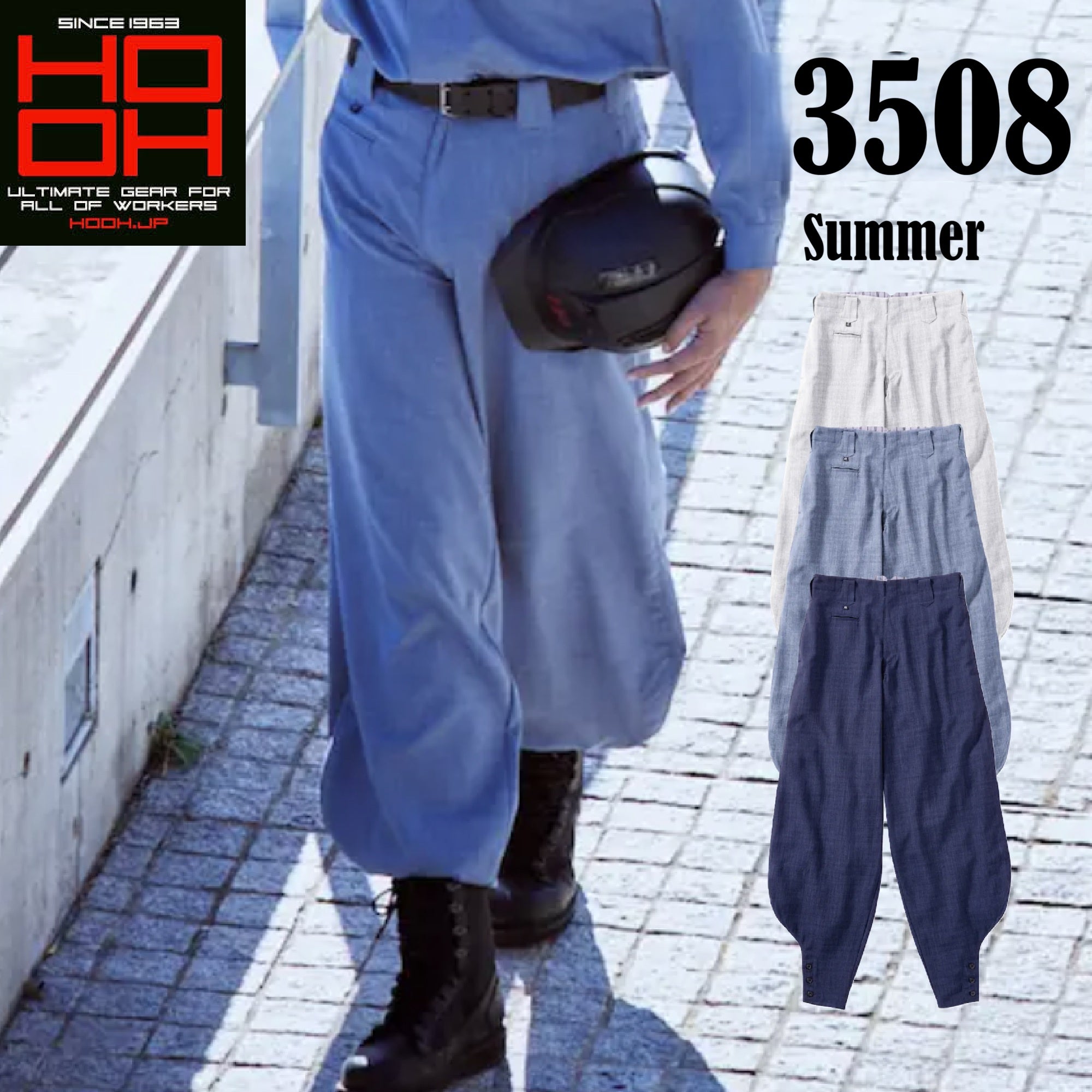 ホーオー 3508 作業服 鳶服 ズボン 春夏